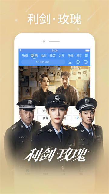 百度影音播放器截图3