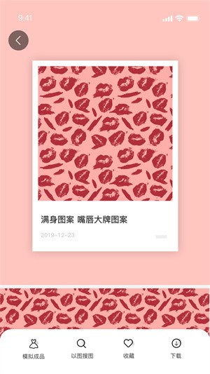 POP云图截图3