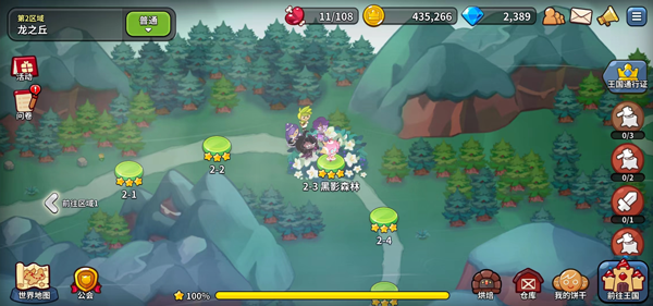 冲呀饼干人王国国际版