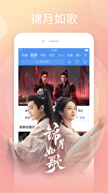 百度影音播放器截图4