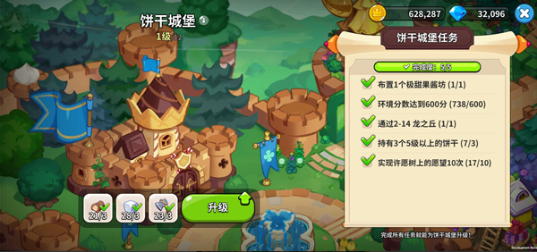 冲呀饼干人王国国际版