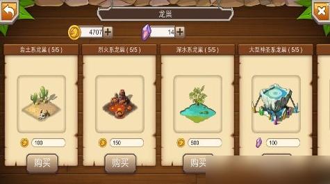 龙之牧场
