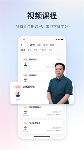嗨学课堂截图1