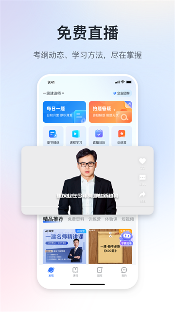 嗨学课堂截图3