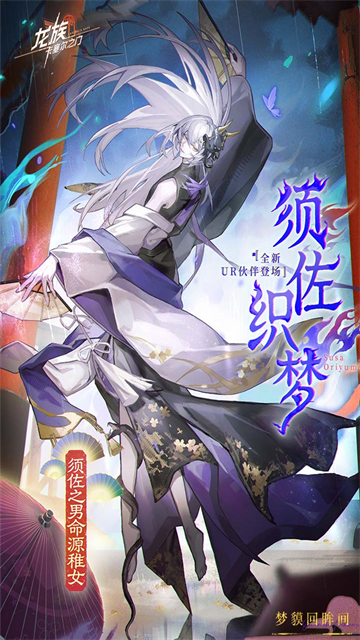 龙族卡塞尔之门国际服截图3
