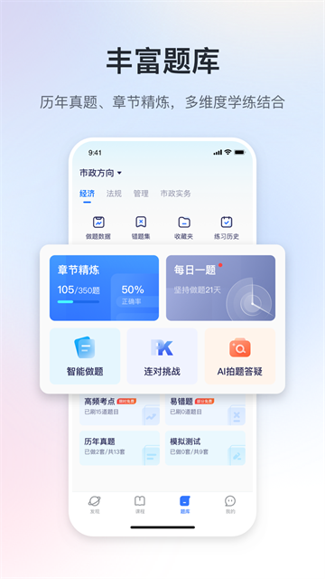嗨学课堂截图4
