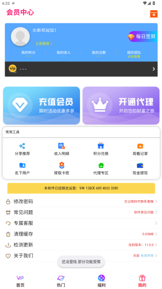 乐影安卓版