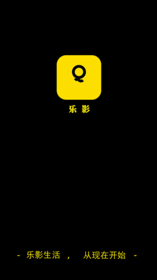 乐影安卓版