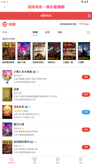 乐影安卓版