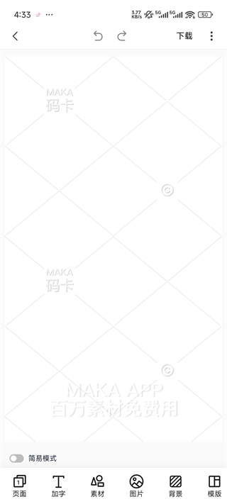 MAKA设计