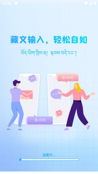 搜度藏文输入法