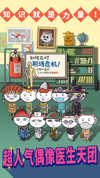超脱力医院截图4