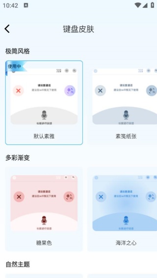 搜度藏文输入法