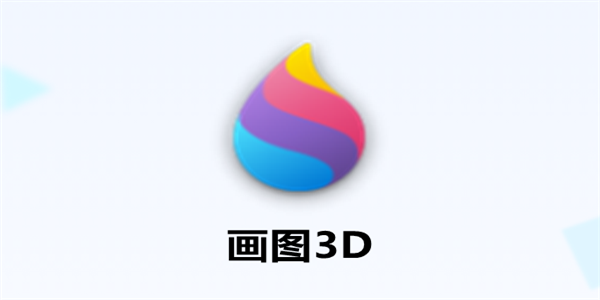三维画图建模软件最新版盘点
