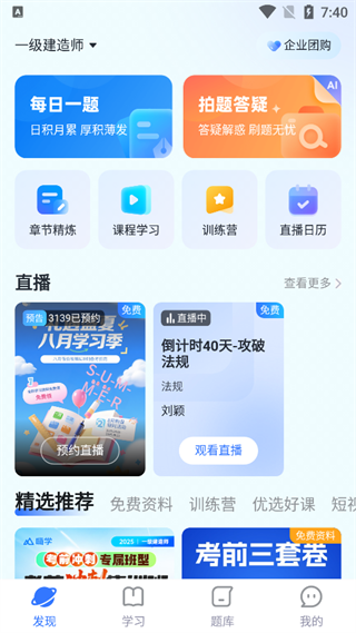 嗨学课堂