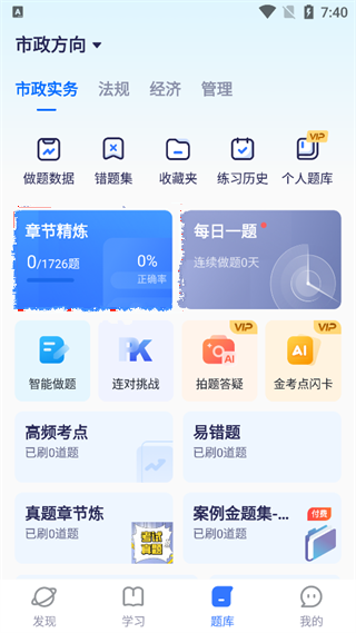嗨学课堂