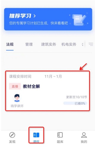 嗨学课堂