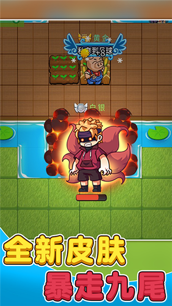 别惹农夫截图4