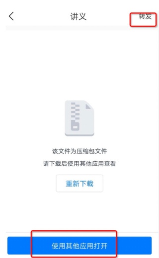 嗨学课堂