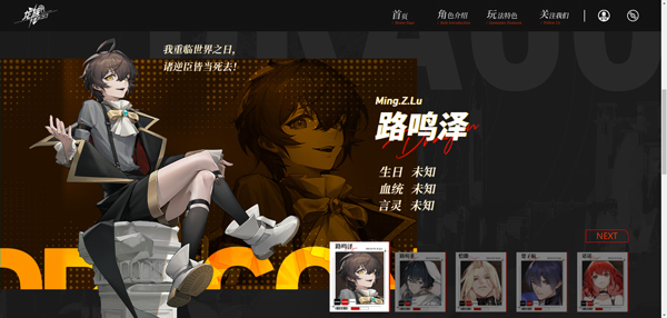 龙族卡塞尔之门国际服