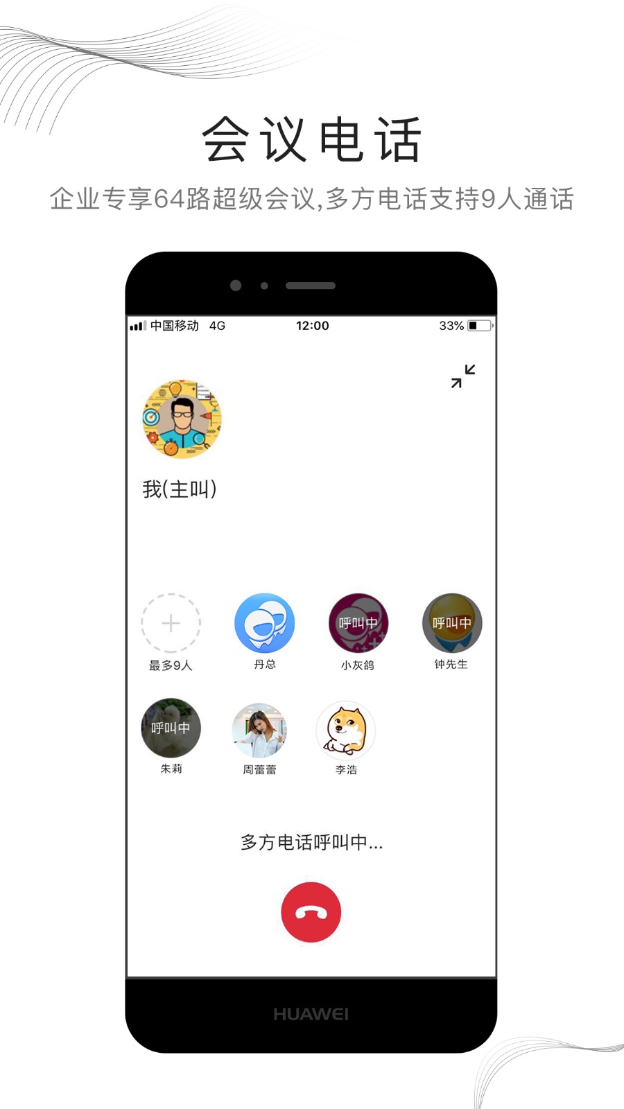 和飞信截图0