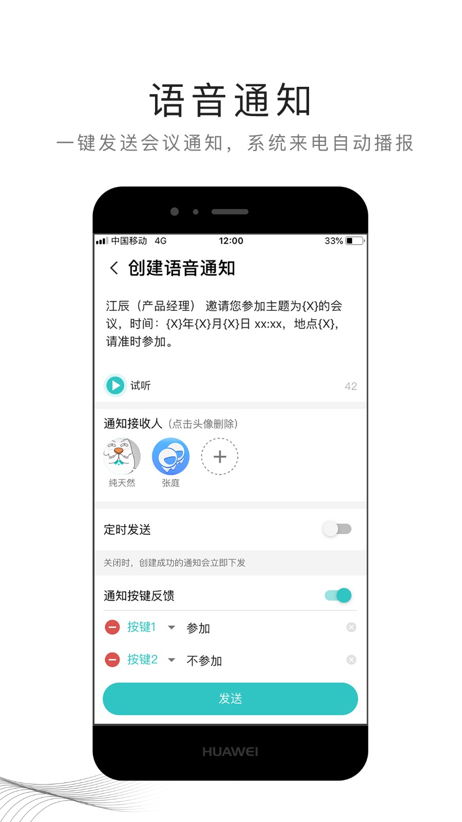 和飞信截图1