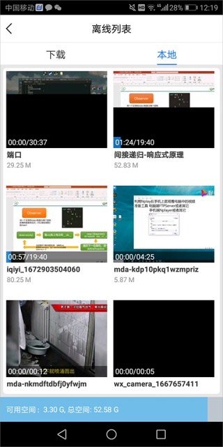 百度影音播放器