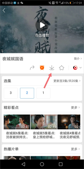 百度影音播放器