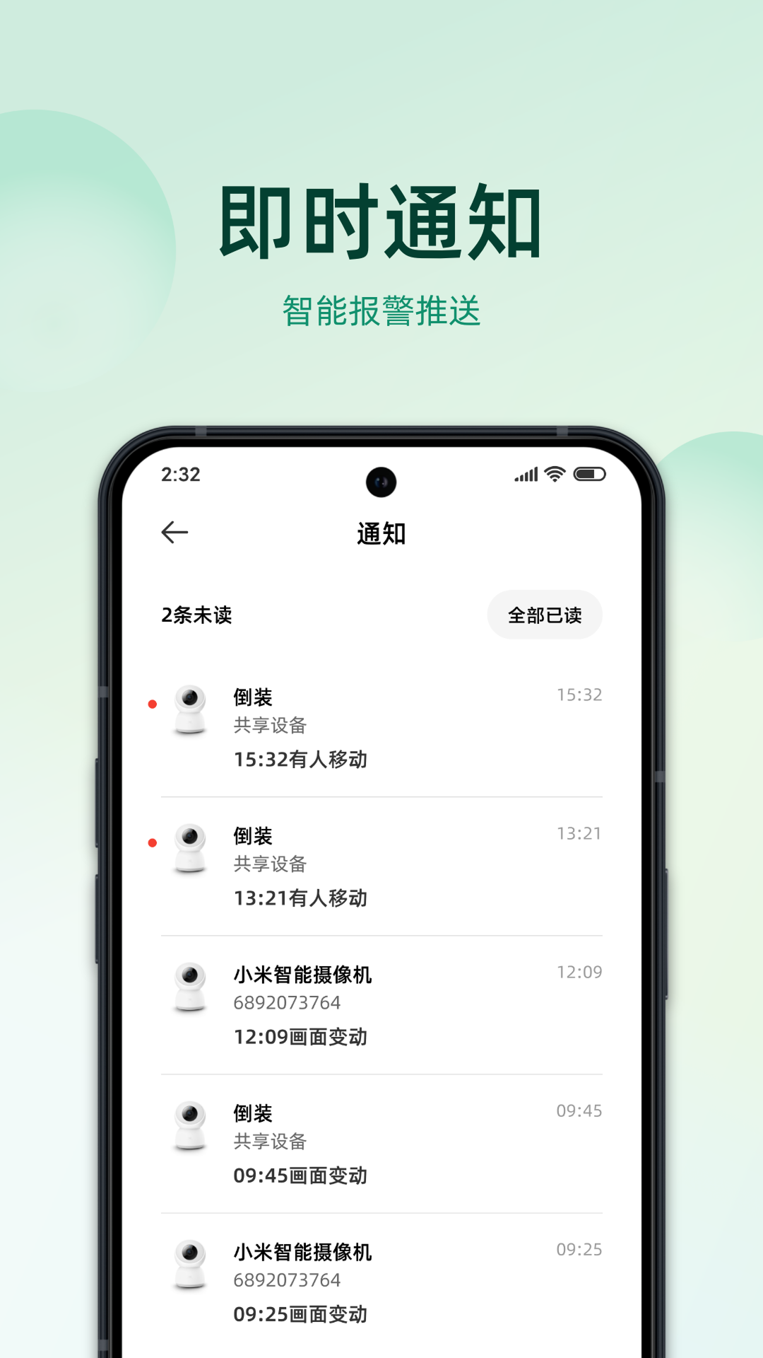 imilab智慧生活截图1