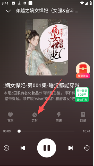 九狸畅听