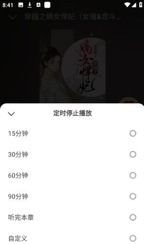 九狸畅听