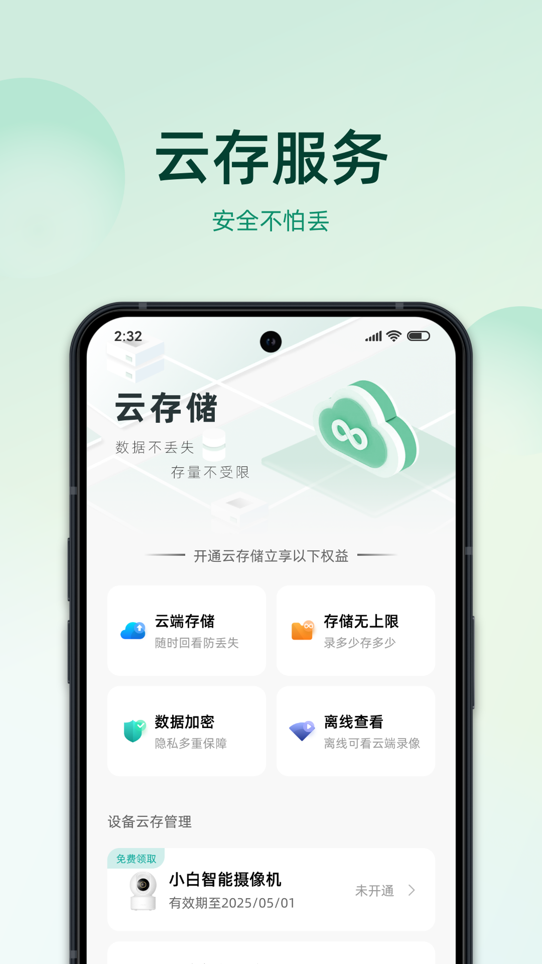imilab智慧生活截图2