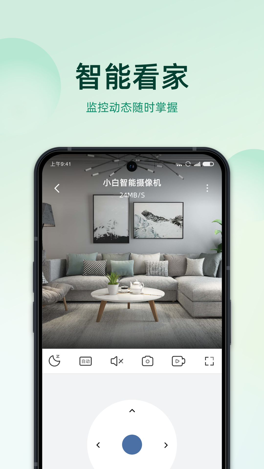 imilab智慧生活截图3