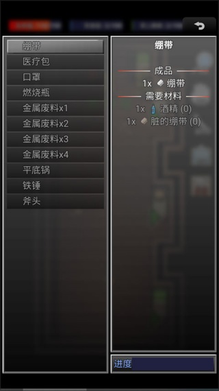 生存之志