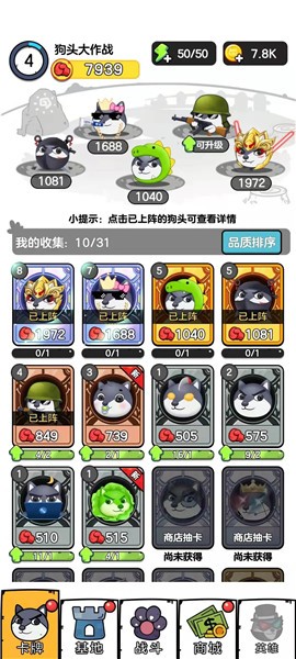 狗头大作战