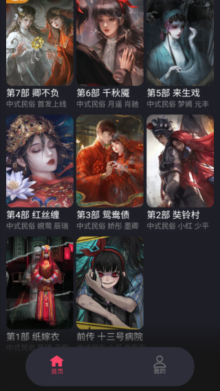 无间梦境免广告版