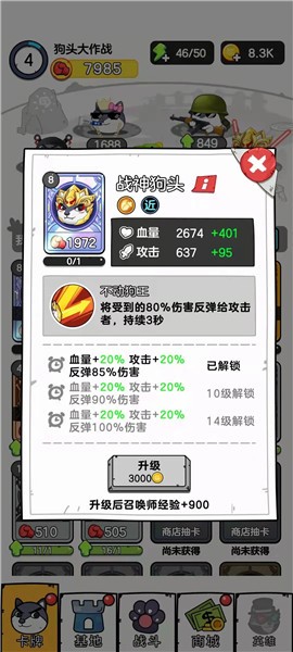 狗头大作战