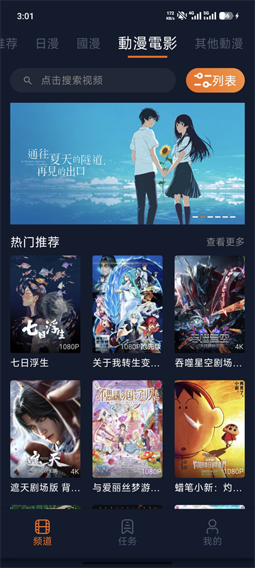 jocy囧次元截图1