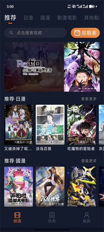 jocy囧次元截图2
