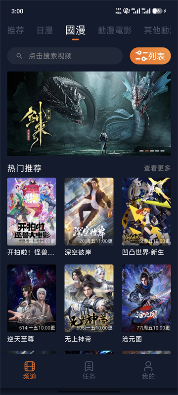 jocy囧次元截图3