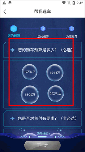 毛豆新车网