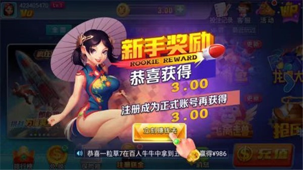 星运棋牌旧版本