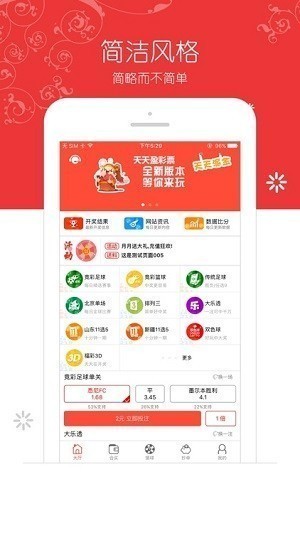 新彩彩票截图1