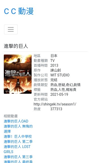 cc动漫图库截图1