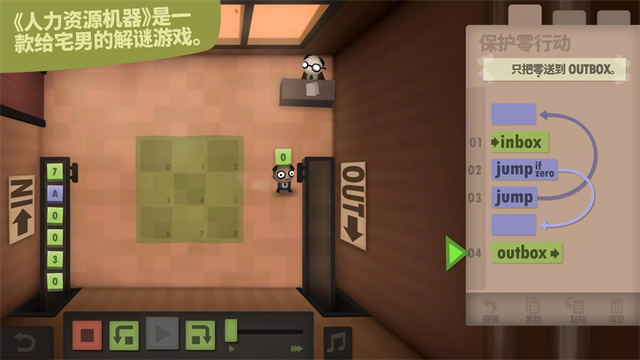 程序员升职记截图2