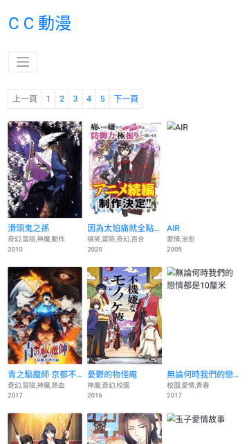 cc动漫图库截图3