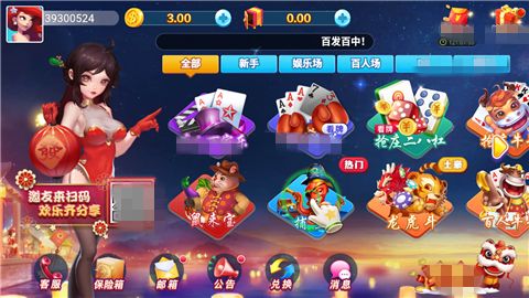 财神到棋牌iOS最新版