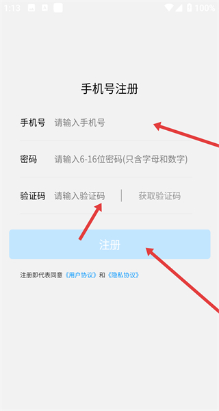 高职助手