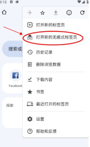 chrome手机版安卓版