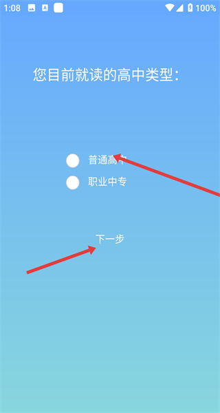 高职助手